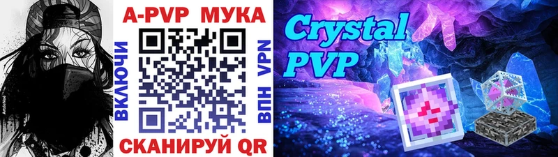 блэк спрут рабочий сайт  Краснослободск  APVP мука 
