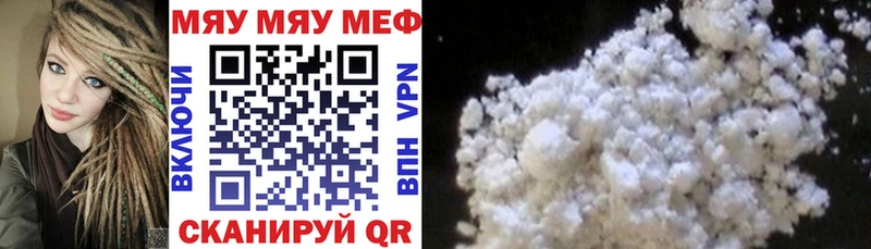 МЕФ VHQ цена наркотик Краснослободск